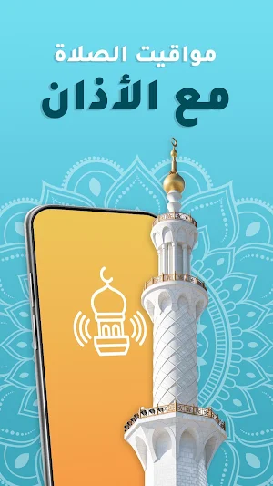 القران الكريم Screenshot 2