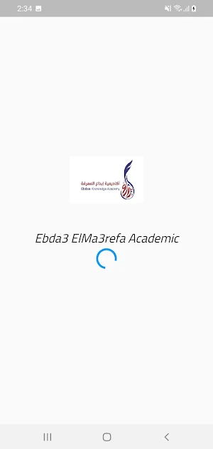 Ebdaa Knowledge Academy Screenshot 0