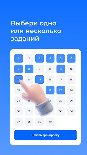 ЕГЭ Тренажер Screenshot 2