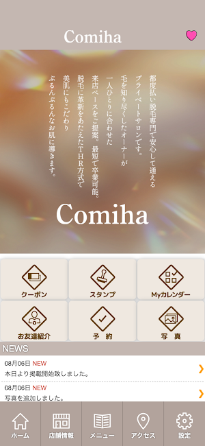 Comiha【コミハ】公式アプリ Screenshot 1