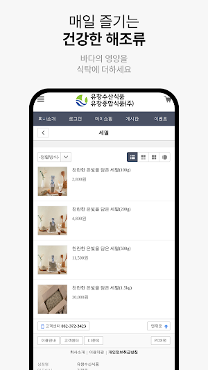 Yuchang Fishery Food Screenshot 3