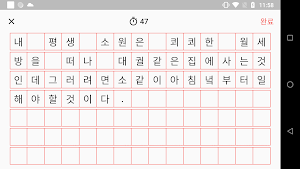 한글 띄어쓰기 맞춤법 퀴즈 - 우리말 겨루기 Screenshot 0