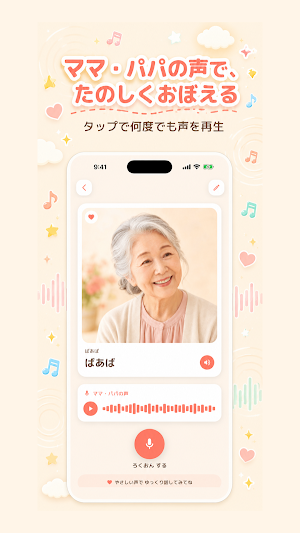 うちの子カード 写真と声のことばカード Screenshot 2