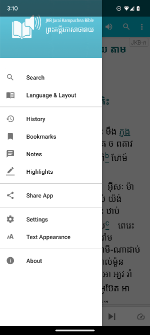 JKB ព្រះគម្ពីរ​ភាសា​ចារាយ Screenshot 2