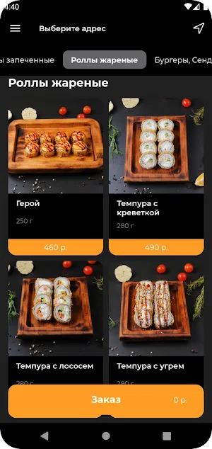 ВкусСити Screenshot 0