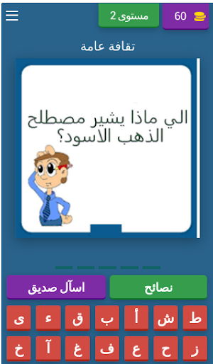 الغاز  بدون نت تسلية العقل Screenshot 2