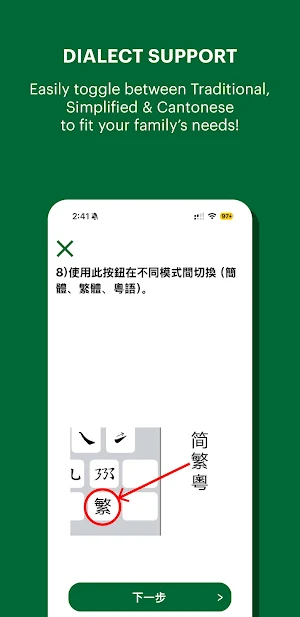 Stringboard Chinese Keyboard Screenshot 2