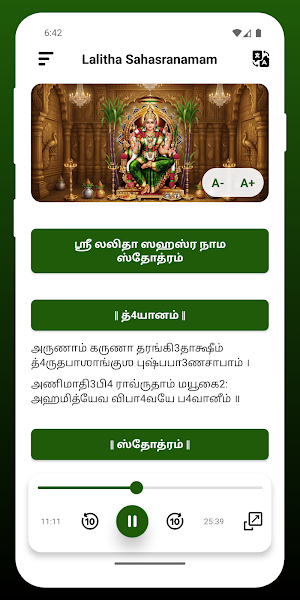 Sri Lalitha Sahasranamam Screenshot 1