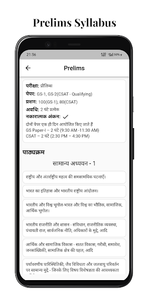 UPSC Syllabus Hindi Unofficial Screenshot 3