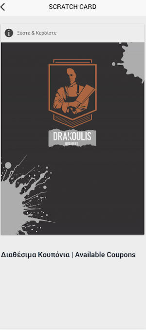 Drakoulis Butcheries Screenshot 2