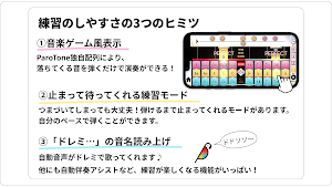 eParoTone パロトーン Screenshot 1