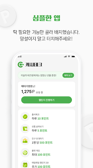 캐시라운드- 앱테크 돈버는앱 리워드앱 Screenshot 1