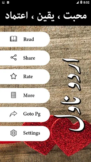 Mohabbat Yaqeen Aitmad  Novel by Sumaira Sharif Screenshot 1