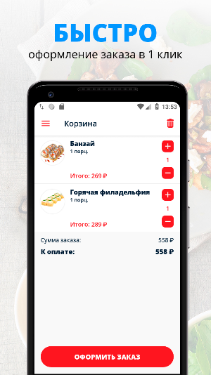 Kawasaki sushi | Красноярск Screenshot 2