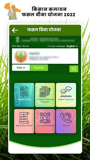 Fasal Bima Yojana : PMFBY Screenshot 3