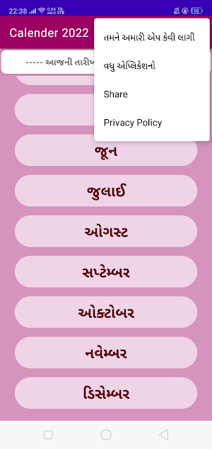 Gujarati Calendar ગુજરાતી 2022 Screenshot 2