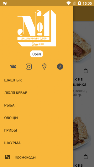 Шашлычный двор №1 Screenshot 0