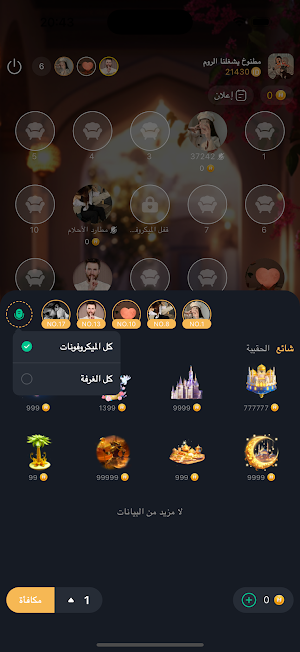 SooTalk Screenshot 3