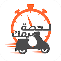 لحظة يمك