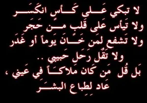 اشعار عتاب الحبيب Screenshot 1