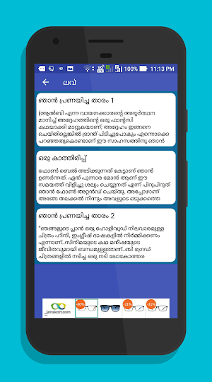 Malayalam kambi stories Screenshot 3