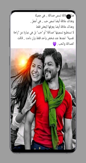 كلام جميل يجذب البنات Screenshot 1