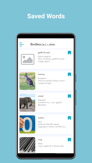 Min Agaram Screenshot 3