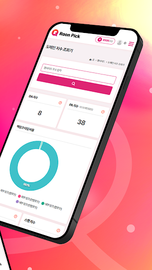 라온픽 (Raonpick) Screenshot 1