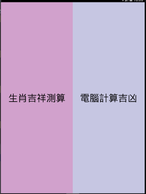 車牌號碼吉凶 Screenshot 0