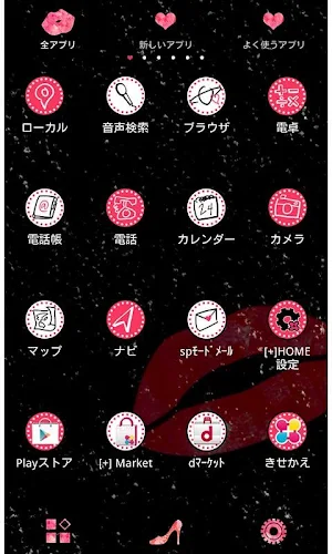 LIPS for +HOMEきせかえテーマ Screenshot 1