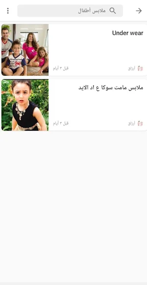 أرزاق Screenshot 3