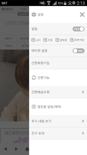 러블리시안 - Lovelysian Screenshot 1