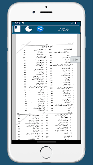 Tareekh e Farishta|تاریخ فرشتہ Screenshot 2