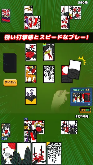 モデル花札 - 俳優こいこい Screenshot 3