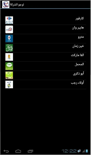 دليل أرقام خدمة العملاء داخل جمهورية مصر العربية Screenshot 3
