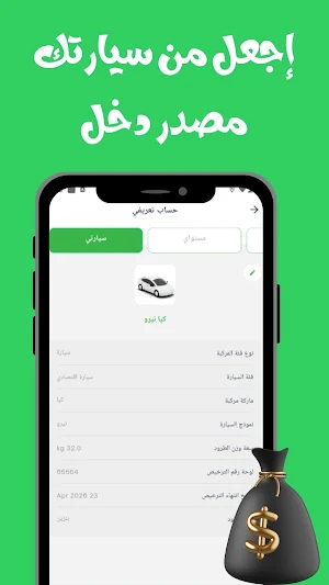 مشوار كابتن Screenshot 2