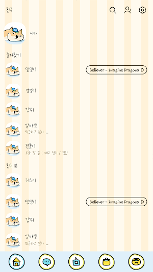 카카오톡 테마 - 뭘봐시바_편의점 알바생 Screenshot 1