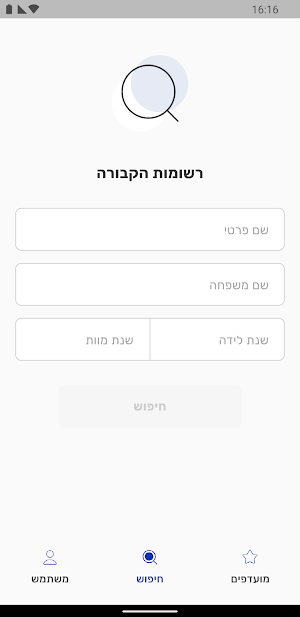 Ashdod Cemetery Screenshot 0