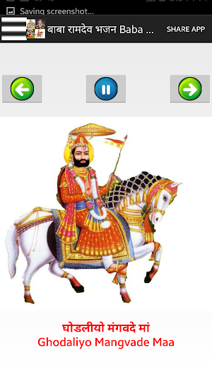 राजस्थानी भजन  - Rajastani Bhajan Screenshot 2