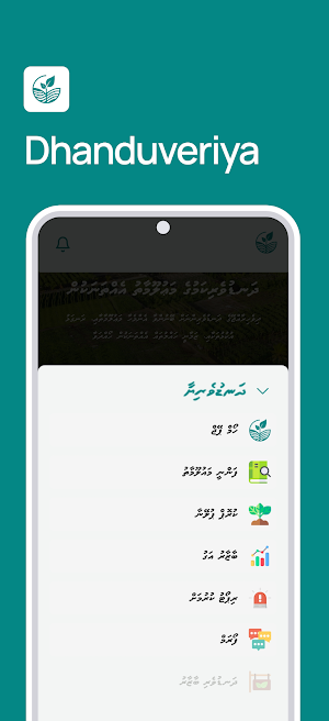 Dhanduveriya Screenshot 3
