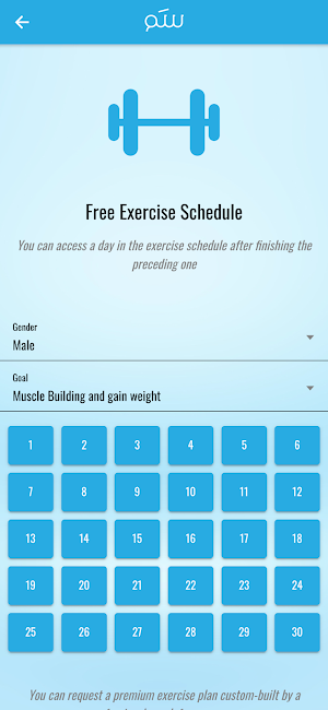 SM Fittness Screenshot 0