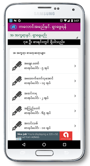 Shwe Mee Eain - Myanmar Book Screenshot 2