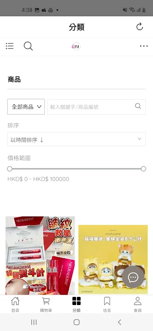 Hlychoccico Mall Screenshot 2