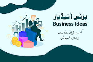 Business Ideas in Urdu guide Screenshot 0