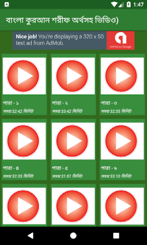 কুরআন শরীফ বাংলা অর্থসহ ভিডিও – Al Quran Bangla Screenshot 3