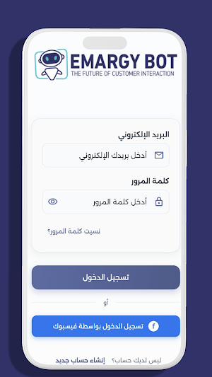 ايمارجي بوت - رد تلقائي Screenshot 0