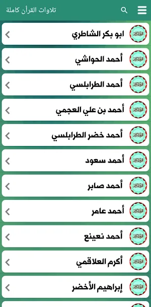 I am Muslim Screenshot 1