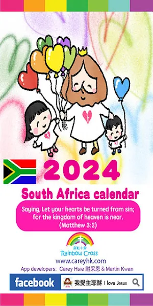 2024 South Africa Calendar Screenshot 0
