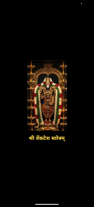 Venkatesha Stotram With Audio Screenshot 3