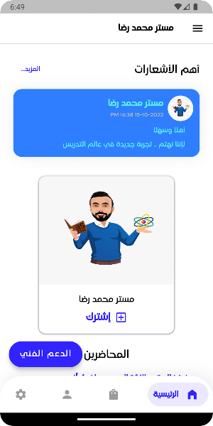 محمد رضا Screenshot 2
